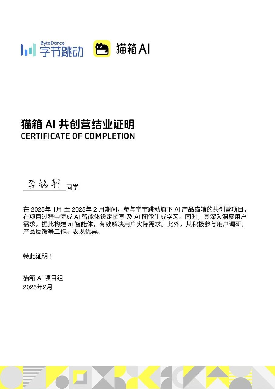 字节 猫箱 十万级优秀创作者